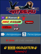 Скриншот сайта 4ates.ru