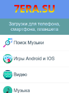 Скриншот сайта 7era.su