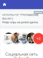 Скриншот сайта Rulavi.ru