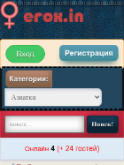 Скриншот сайта erox.in