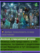 Скриншот сайта goosebumps.net.ru