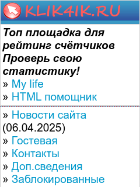Скриншот сайта klik4ik.ru