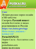 Скриншот сайта puskai.ru
