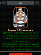 Скриншот сайта tb.rubinus.ru