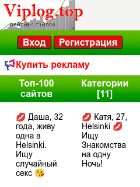 Скриншот сайта viplog.top