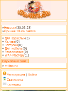 Скриншот сайта wapkat.su