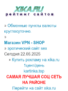 Скриншот сайта xika.ru