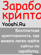 Скриншот сайта yooshi.ru