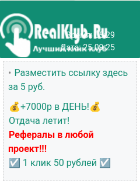Скриншот сайта Realklyb.ru