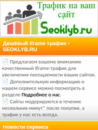 Скриншот сайта seoklyb.ru