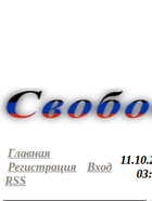 Скриншот сайта svobodnyj-donbass.ucoz.net