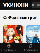 Скриншот сайта vkinoni.ru